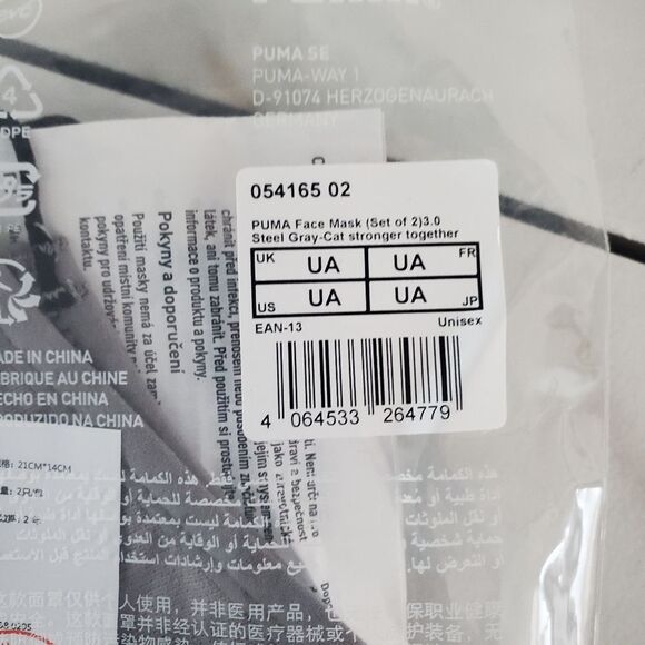 Puma Mask Bundle 2 Sets of 2 Masks - Picture 2 of 3